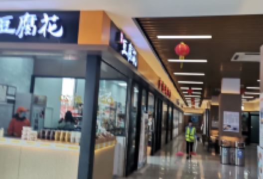 中新服务区-易捷便利店购物图片