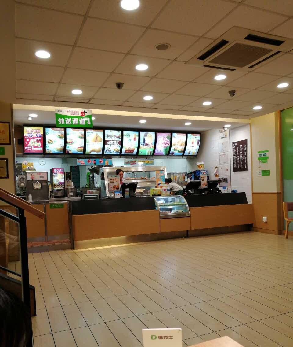 德克士(栾川店)餐厅图片