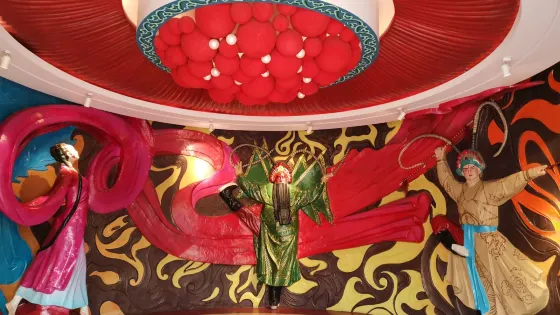 國藝秦腔館