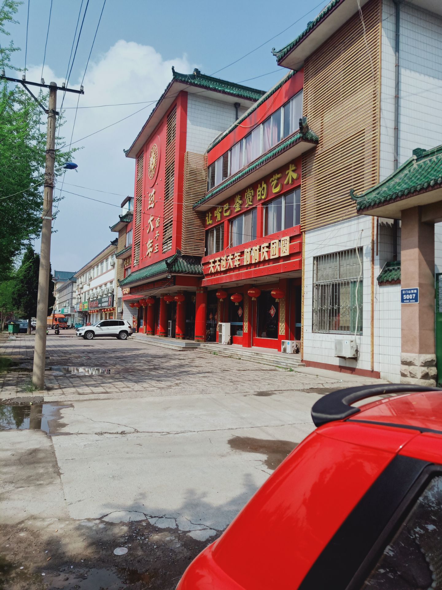 过大年饺子王(总店)