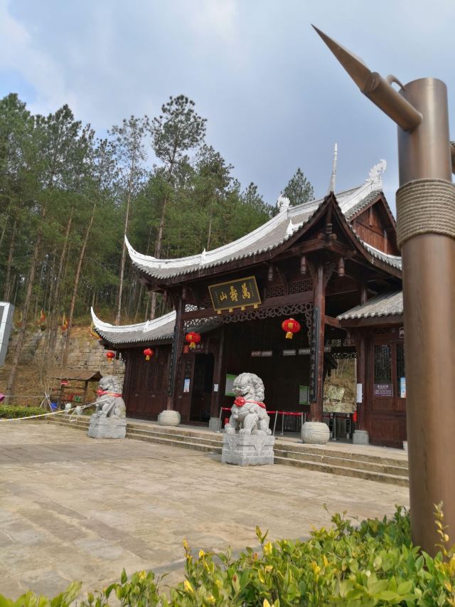 石柱万寿山景区