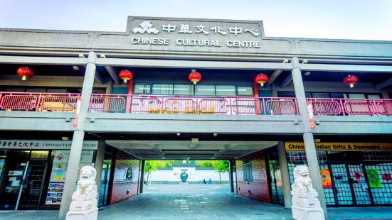 Chinese Cultural Centre Museum and Archive