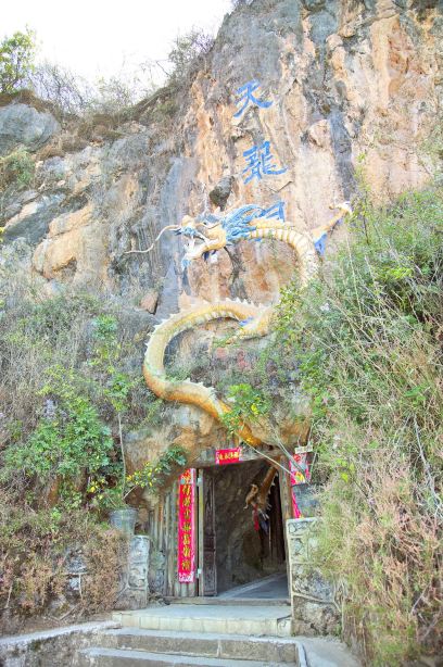 天龙洞