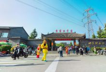 国家牡丹园景点图片