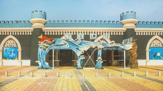 連雲港海底世界