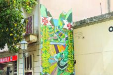 Rua de Santa Maria艺术彩绘街区-丰沙尔