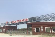 西长四季花海景点图片