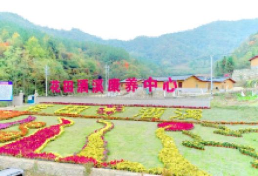 黄酒村景点图片