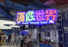 三胞国际广场(徐州泉山店)购物图片