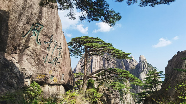 五一假期登黃山。