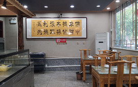王婶手擀面(灵寿店)