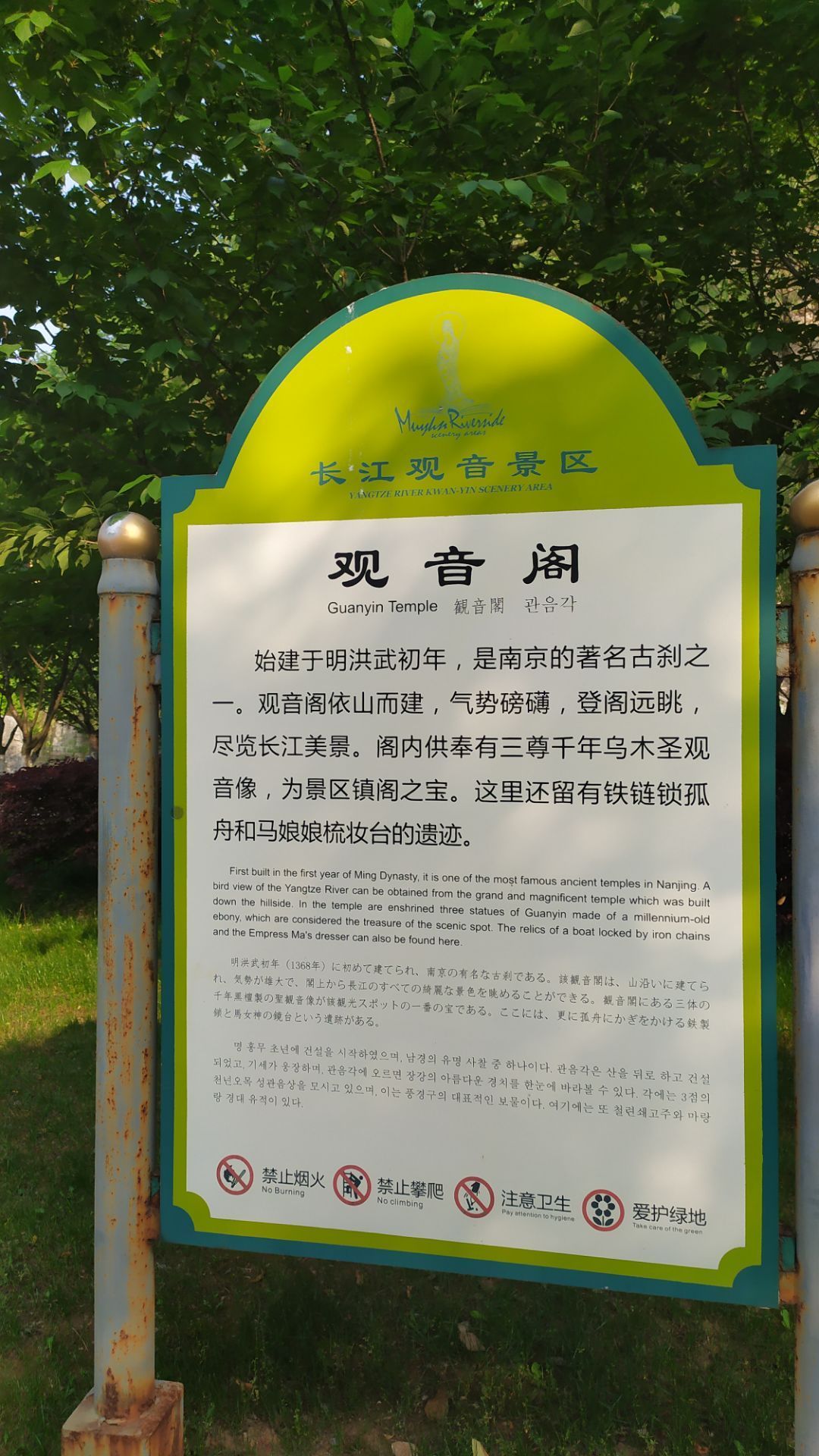 Guanyin Scenic Area Of The Yangtze River Attractions Nanjing Travel Review Travel Guide Trip Com