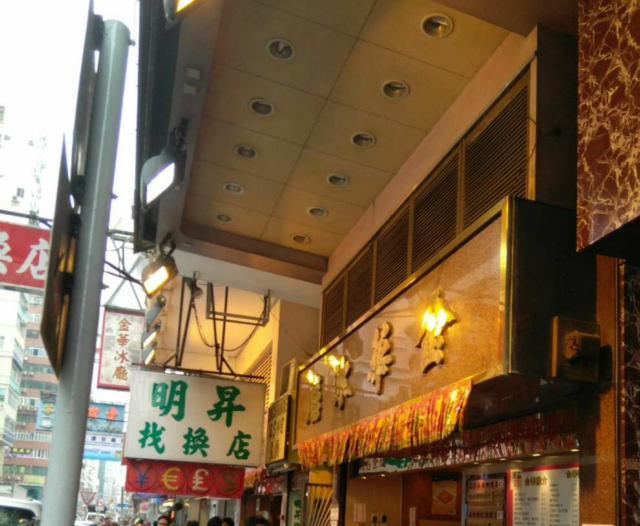 Kam Wah Cafe