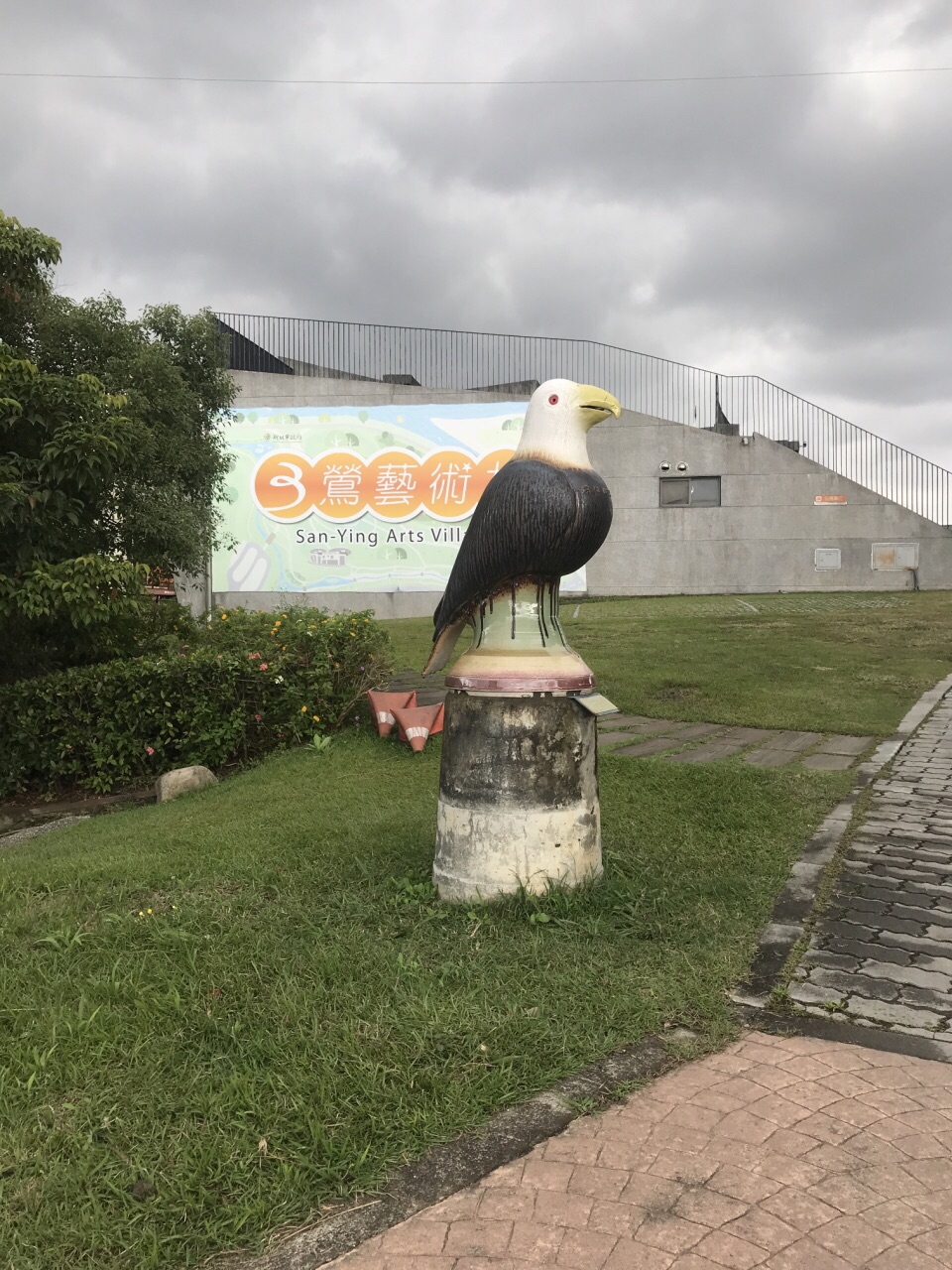 台湾游-三莺艺术村