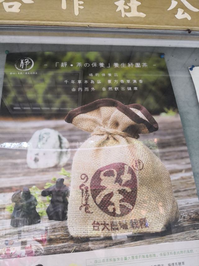 Taiwan University
