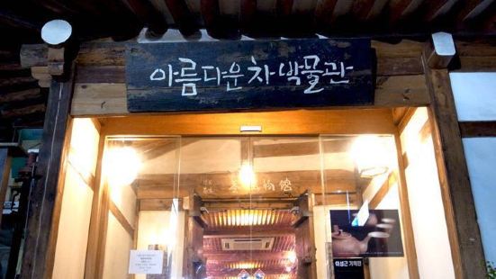 Beautiful Tea Museum