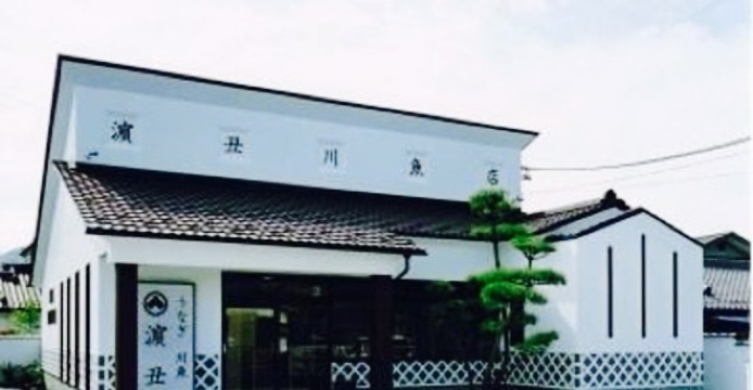 Hamaushikawa Uoten餐厅图片