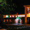 No. 9 Restaurant