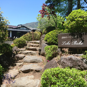 Lake Bake餐厅图片