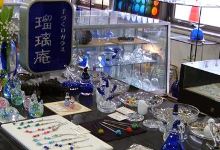 琉璃庵（长崎工艺馆）购物图片