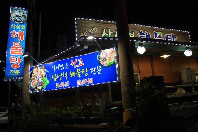 Sanxing acupoint seafood pot