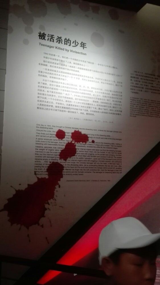 731부대 역사박물관