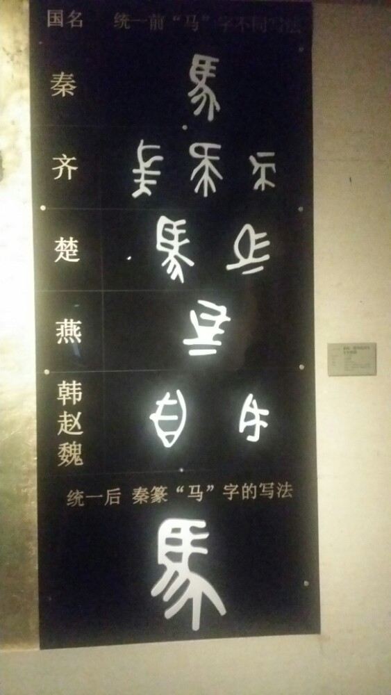 중국문자박물관