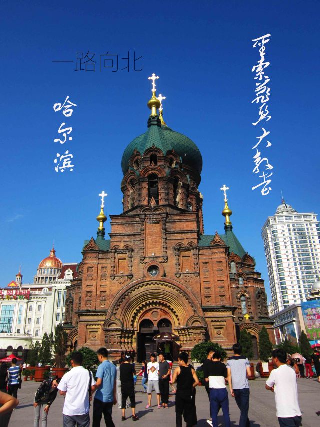 성 소피아 대성당