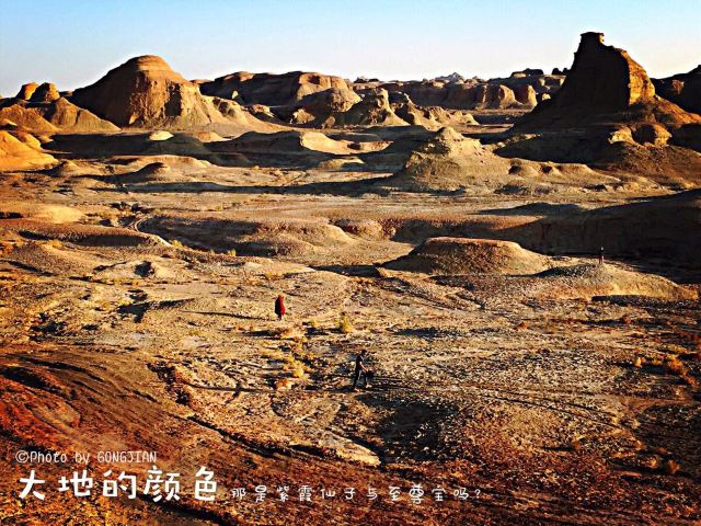 烏爾禾魔鬼城