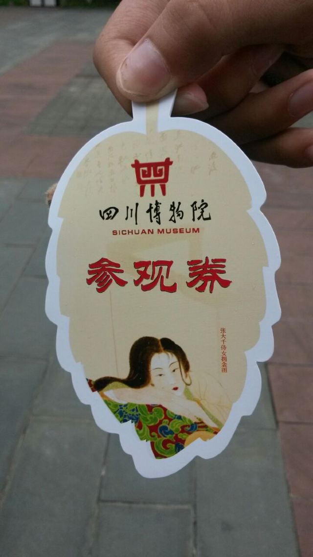 Sichuan Museum