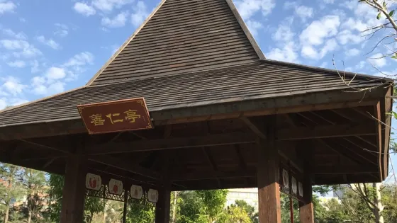 鴛鴦池公園