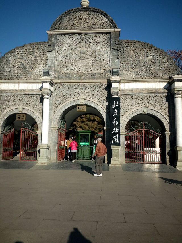 Beijing Zoo