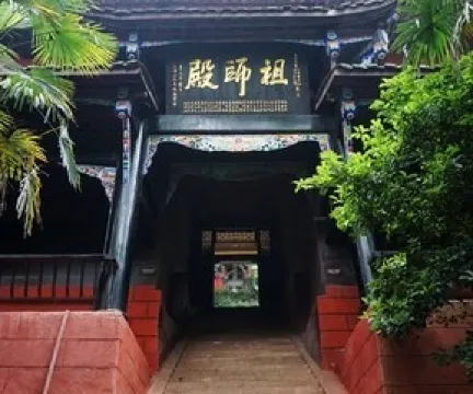 青城前山-祖師殿