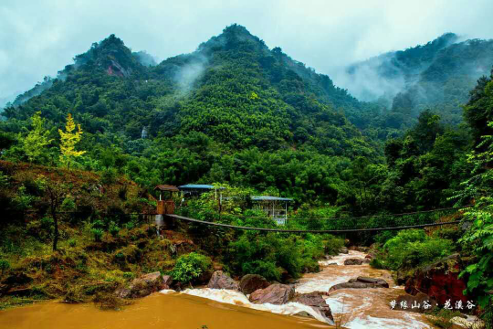 西部乡村·梦缘山谷