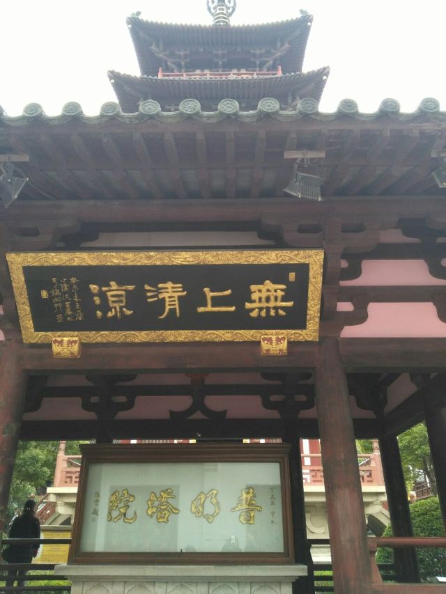 Hanshan Temple