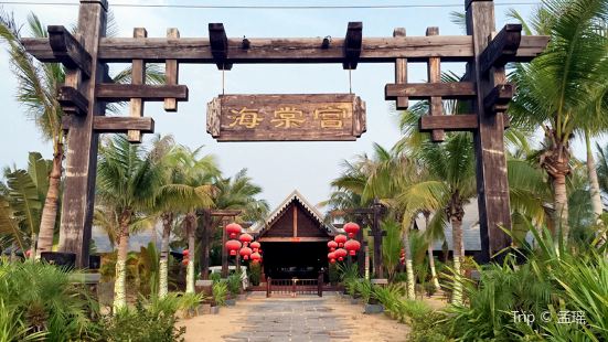 Hai Tang Gong Restaurant