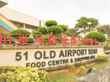 旧机场路美食中心-新加坡-doris圈圈