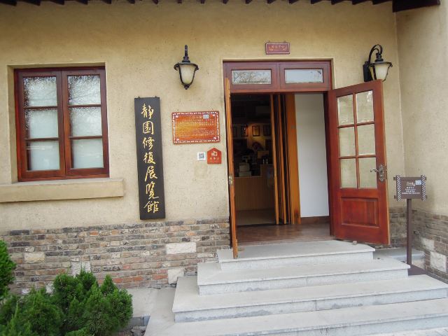 Jingyuan Garden