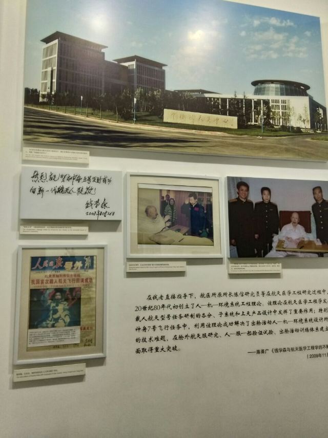 Qian Xuesen Library
