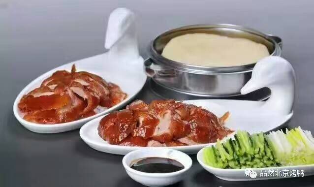 品然北京烤鸭(铜仁总店)
