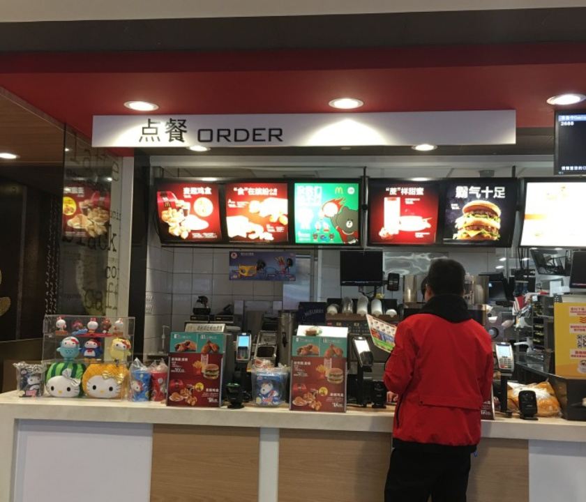 McDonald's (Xing GuangGuo Ji)