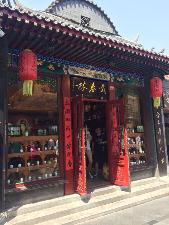 Nanluoguxiang