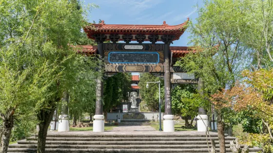 將軍園