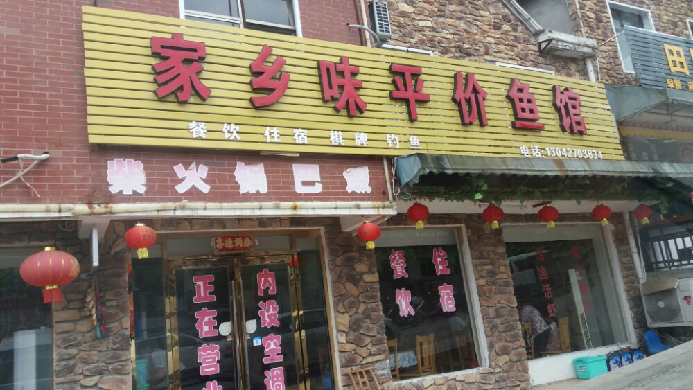 中餐和龙凤山景区