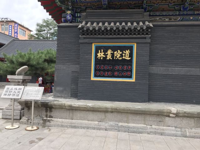 타이칭궁