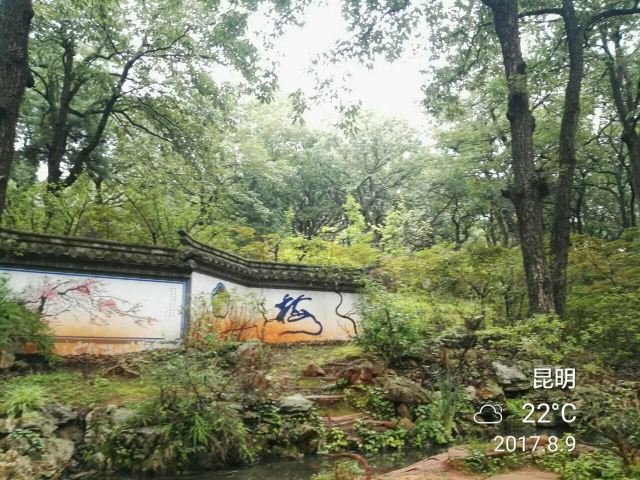 헤이룽탄 공원