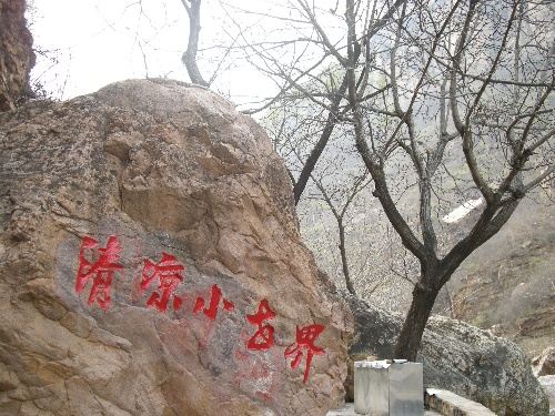 Shilin Gorge