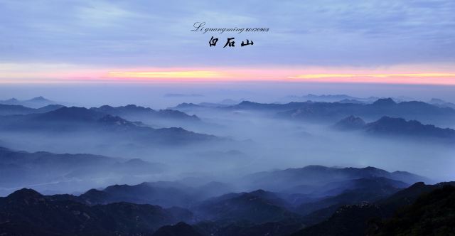 Baishishan World Geopark