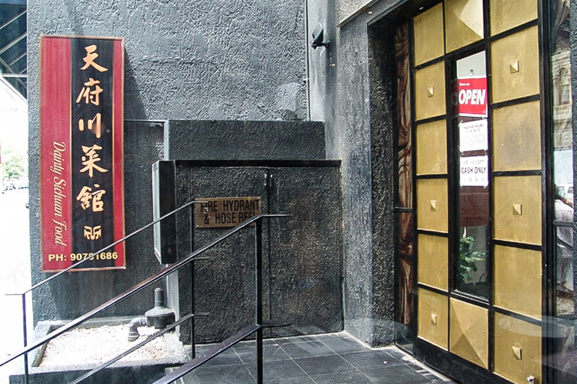 Dainty Sichuan Food餐厅图片