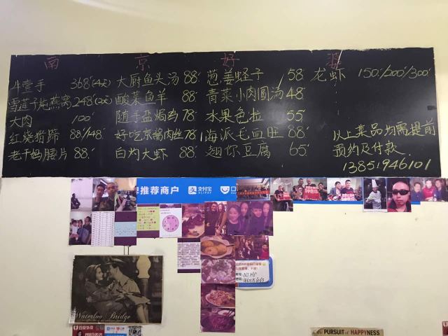 好外婆私房菜